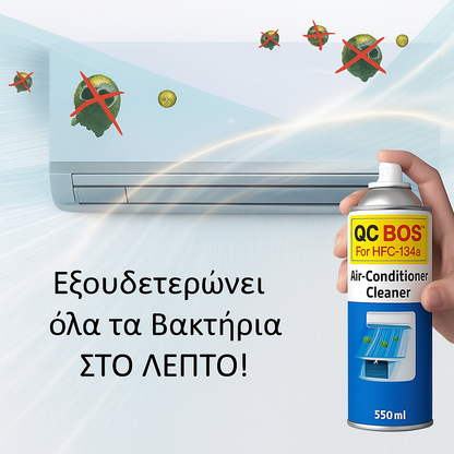 AirPureX- Καθαριστικό σπρέι Κλιματιστικού