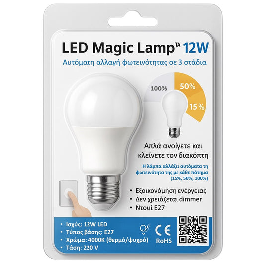 Λάμπα Led Magic Lamp 12W