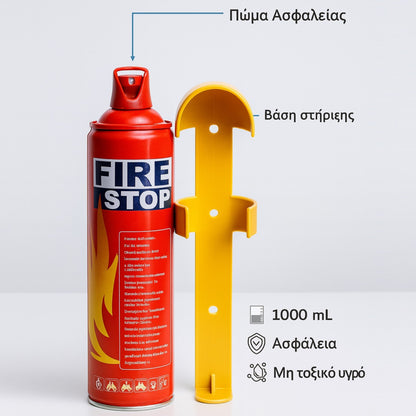 Πυροσβεστήρας 1000ml BeSafe