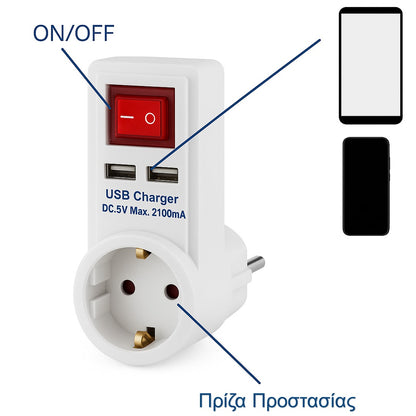 Αντάπτορας – Πολύμπριζο με 2 USB Θύρες