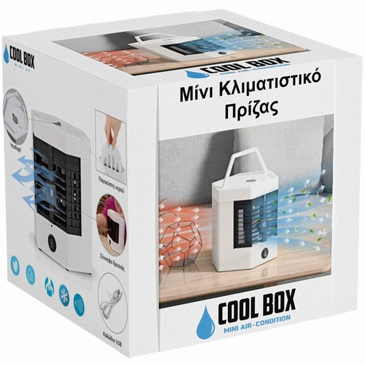 CoolBox™ - Μίνι Κλιματιστικό Πρίζας